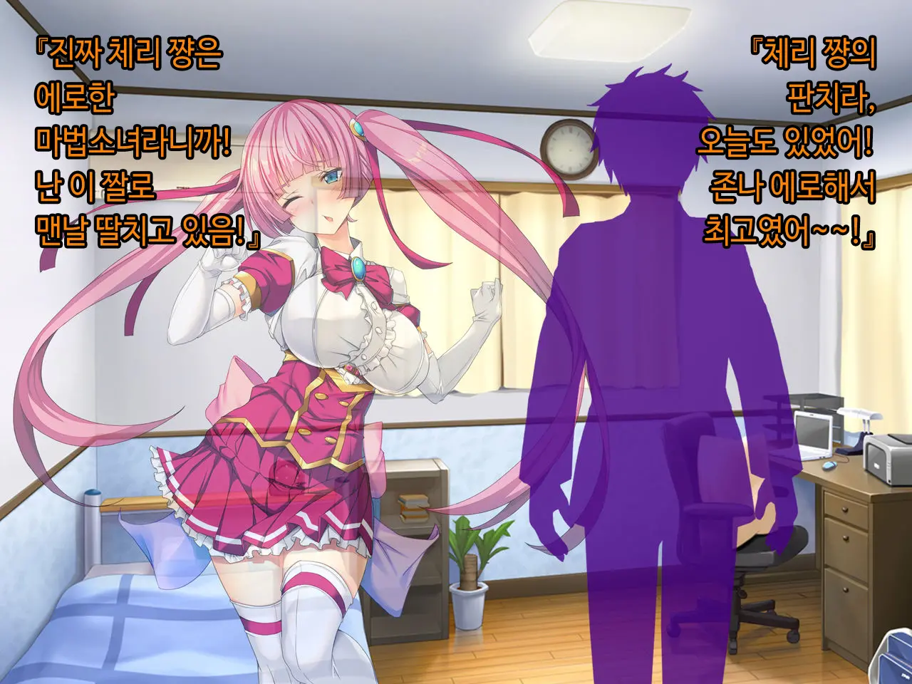 TS Mahou Shoujo Saint Cherry Kuppuku No Akuochi Sennou Choukyou Hen | TS마법소녀 세인트 체리 굴복의 타락세뇌조교편